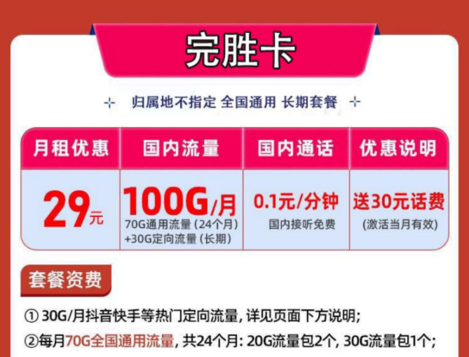 流量卡可以開熱點嗎？怎么注銷？ 全國流量卡推薦純流量上網卡全國通用長期可查