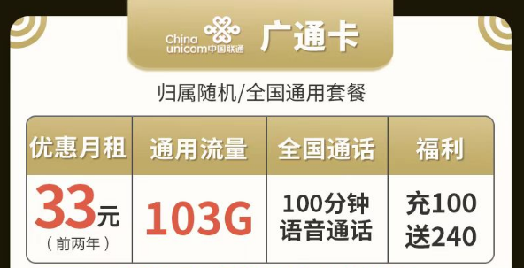 有沒有流量多、都是通用流量的電話卡？聯(lián)通廣通卡、牛運(yùn)卡、牛氣卡|純通用流量卡
