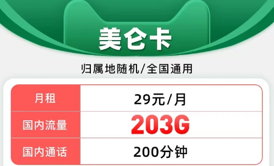 聯通的純通用流量套餐有哪些？月租低流量多=性價比高|聯通美侖卡、美奐卡、夢潔卡|純通用不限軟件